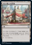 画像1: ギルド無しの公共地/Guildless Commons (1)