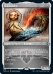 画像1: 【FOIL】【エッチング】虹色の笛吹き/The Prismatic Piper (1)