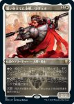 画像1: 【FOIL】【エッチング】誓いを立てた歩哨、リヴィオ/Livio, Oathsworn Sentinel (1)