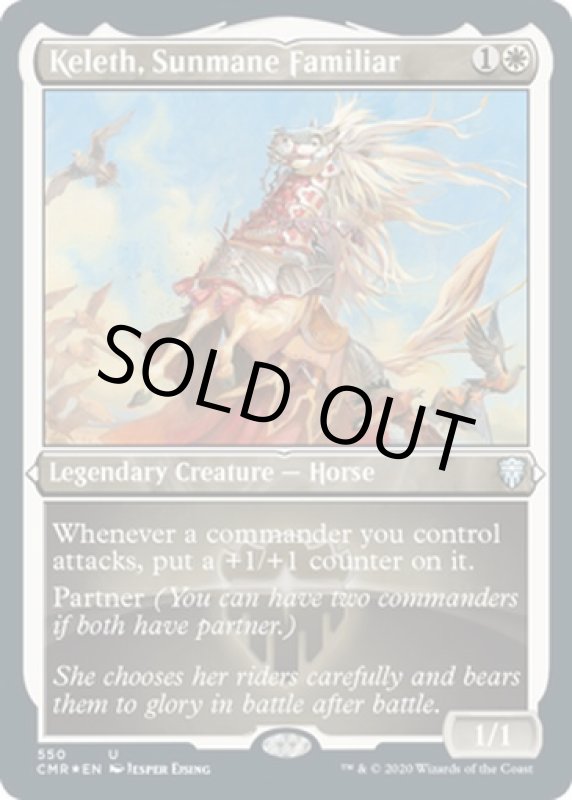 画像2: 【FOIL】【エッチング】陽光たてがみの使い魔、ケレス/Keleth, Sunmane Familiar (2)