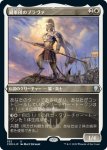 画像1: 【FOIL】【エッチング】鋼軍団のプラヴァ/Prava of the Steel Legion (1)