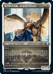 画像1: 【FOIL】【エッチング】セラの大天使、レイディアント/Radiant, Serra Archangel (1)