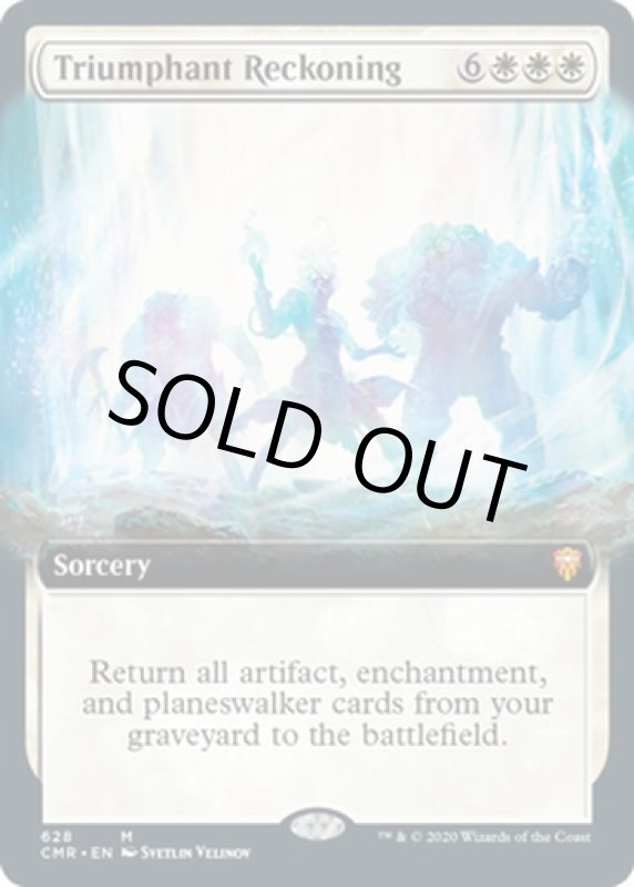 画像2: 【拡張】勝利の算段/Triumphant Reckoning (2)