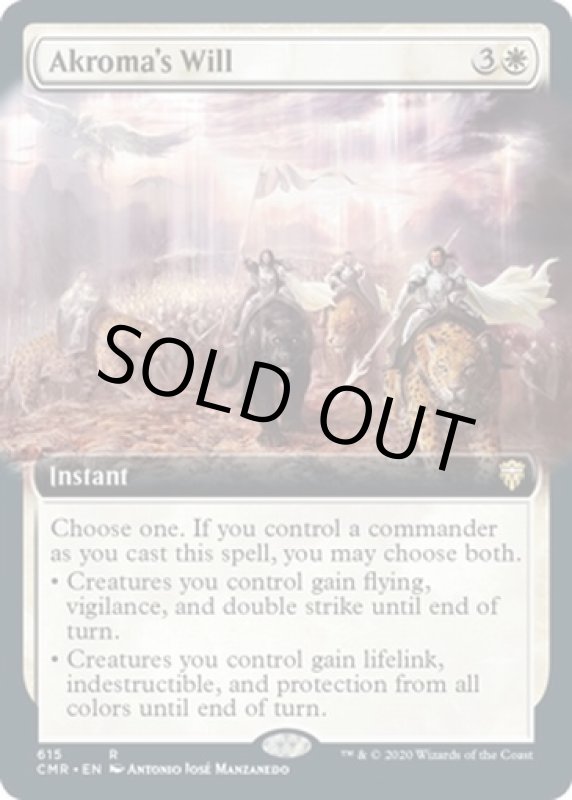 画像2: 【拡張】アクローマの意志/Akroma's Will (2)