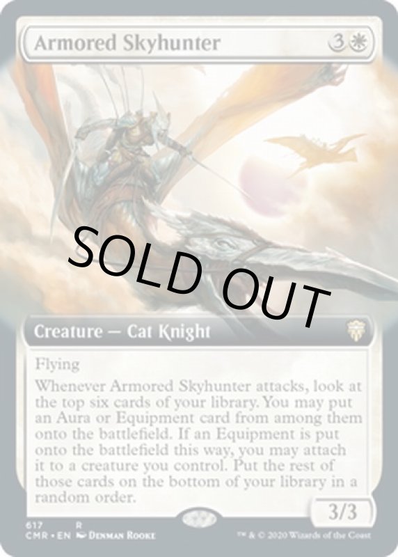 画像2: 【拡張】鎧の空狩人/Armored Skyhunter (2)