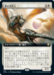 画像1: 【拡張】鎧の空狩人/Armored Skyhunter (1)