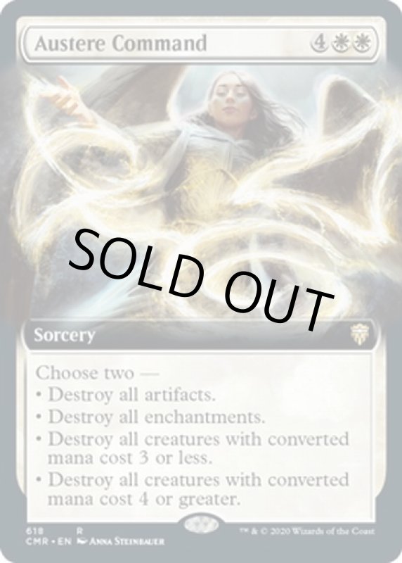 画像2: 【拡張】質素な命令/Austere Command (2)