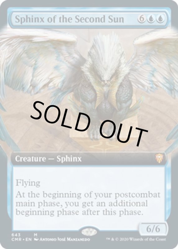 画像2: 【拡張】副陽のスフィンクス/Sphinx of the Second Sun (2)