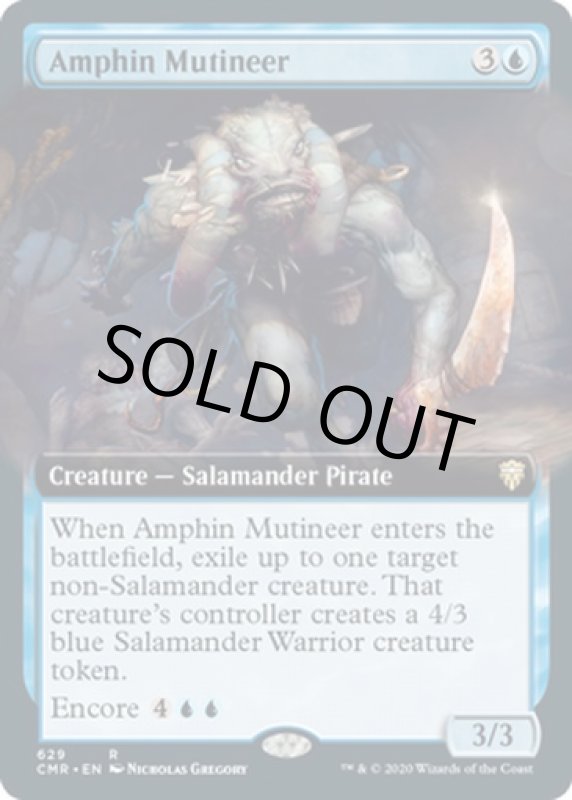 画像2: 【拡張】アンフィンの反逆者/Amphin Mutineer (2)