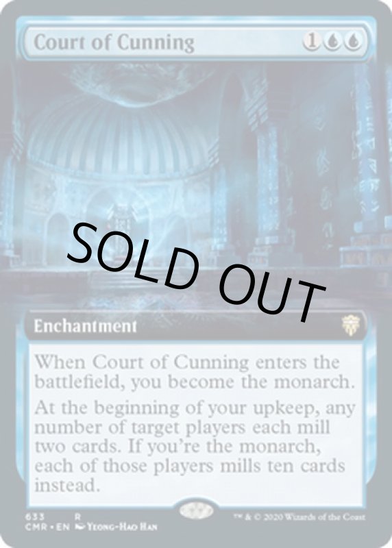 画像2: 【拡張】狡猾の宮廷/Court of Cunning (2)