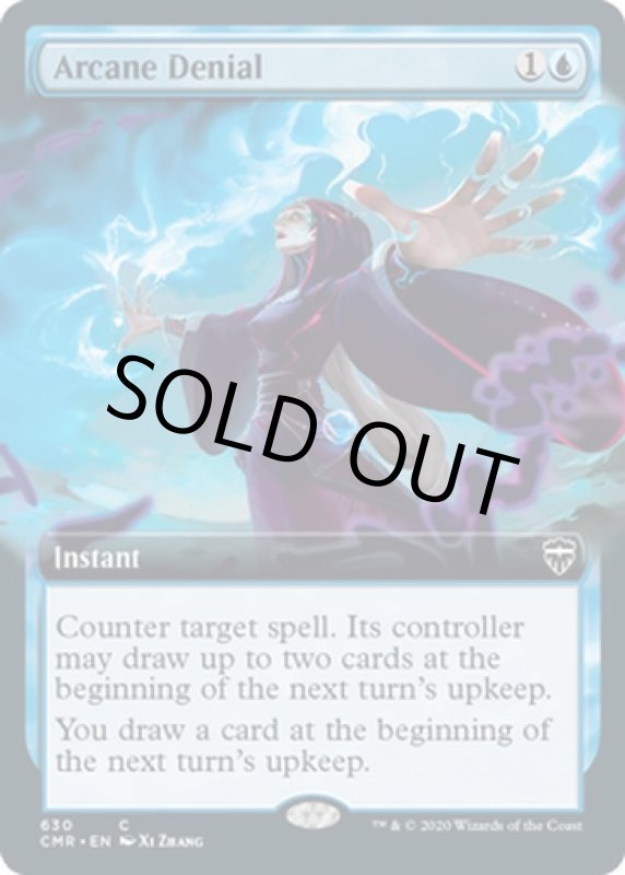 画像2: 【拡張】秘儀の否定/Arcane Denial (2)