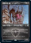 画像2: 【FOIL】【エッチング】影猫の使い魔、ファルティス/Falthis, Shadowcat Familiar (2)