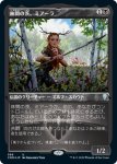 画像1: 【FOIL】【エッチング】林間の茨、ミアーラ/Miara, Thorn of the Glade (1)