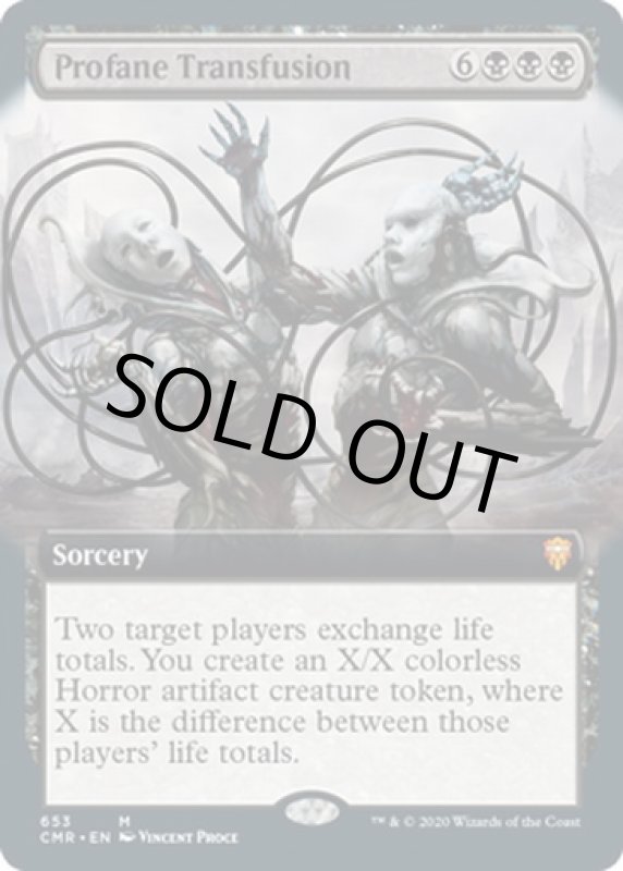 画像2: 【拡張】不敬な輸血/Profane Transfusion (2)