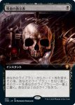 画像2: 【拡張】吸血の教示者/Vampiric Tutor (2)