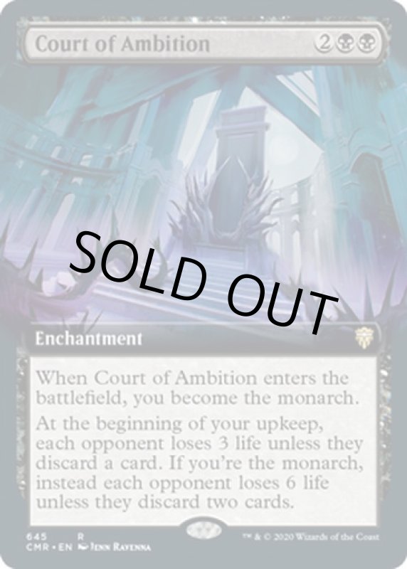 画像2: 【拡張】野望の宮廷/Court of Ambition (2)