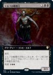 画像2: 【拡張】エルフの戦慄王/Elvish Dreadlord (2)