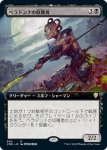 画像1: 【拡張】ベラドンナの収穫者/Nightshade Harvester (1)