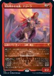 画像1: 【FOIL】【エッチング】刃を咲かせる者、ナジーラ/Najeela, the Blade-Blossom (1)