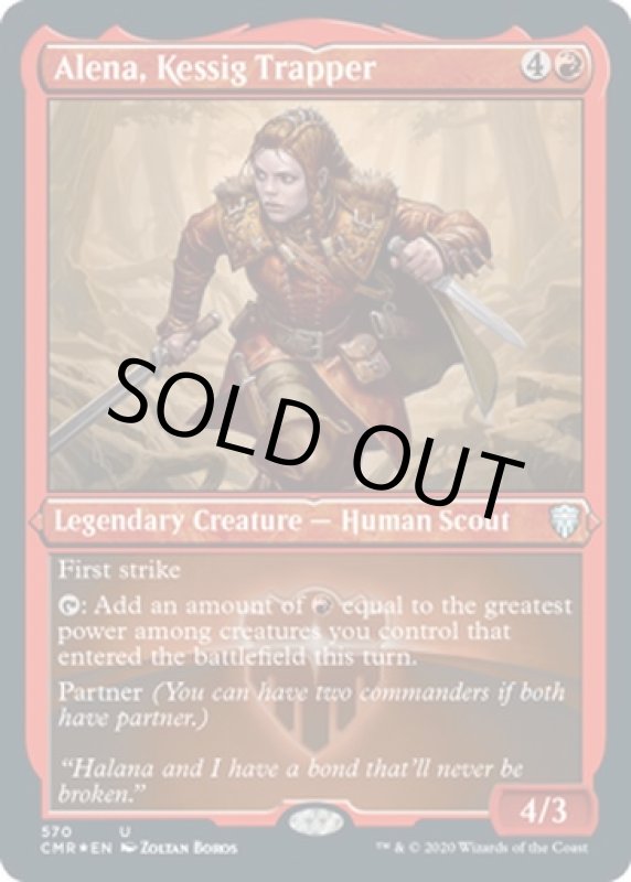 画像2: 【FOIL】【エッチング】ケッシグの罠師、アレイナ/Alena, Kessig Trapper (2)