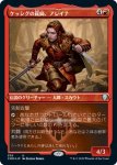 画像1: 【FOIL】【エッチング】ケッシグの罠師、アレイナ/Alena, Kessig Trapper (1)