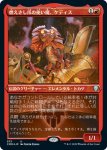 画像1: 【FOIL】【エッチング】燃えさし爪の使い魔、ケディス/Kediss, Emberclaw Familiar (1)