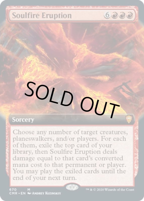 画像2: 【拡張】魂火の噴火/Soulfire Eruption (2)