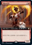 画像1: 【拡張】炎族の伝令/Flamekin Herald (1)