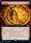 画像2: 【拡張】災難の輪/Wheel of Misfortune (2)