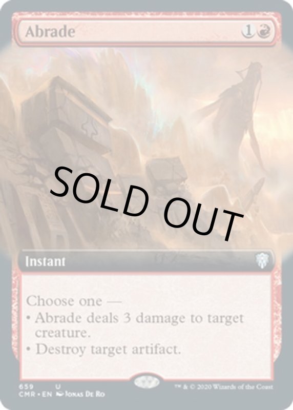 画像2: 【拡張】削剥/Abrade (2)