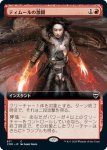 画像1: 【拡張】ティムールの激闘/Temur Battle Rage (1)