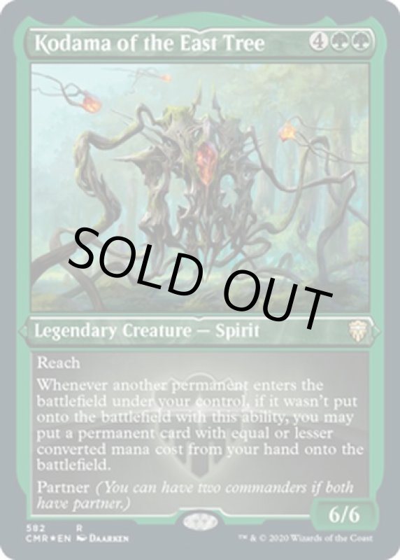 画像2: 【FOIL】【エッチング】東の樹の木霊/Kodama of the East Tree (2)