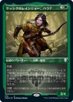 画像1: 【FOIL】【エッチング】ケッシグのレインジャー、ハラナ/Halana, Kessig Ranger (1)