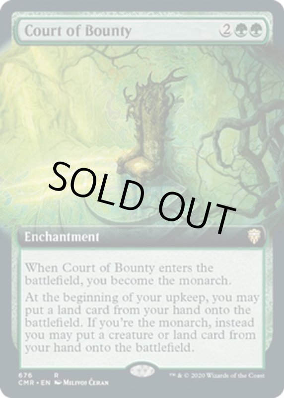 画像2: 【拡張】報奨の宮廷/Court of Bounty (2)