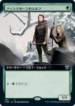 画像2: 【拡張】フィンドホーンのエルフ/Fyndhorn Elves (2)