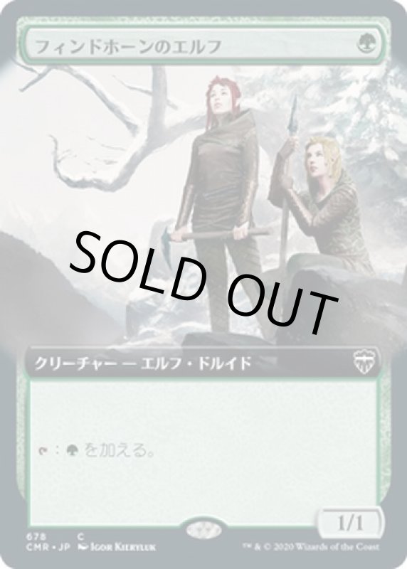 画像1: 【拡張】フィンドホーンのエルフ/Fyndhorn Elves (1)