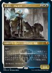 画像1: 【FOIL】【エッチング】永遠王、ブレイゴ/Brago, King Eternal (1)