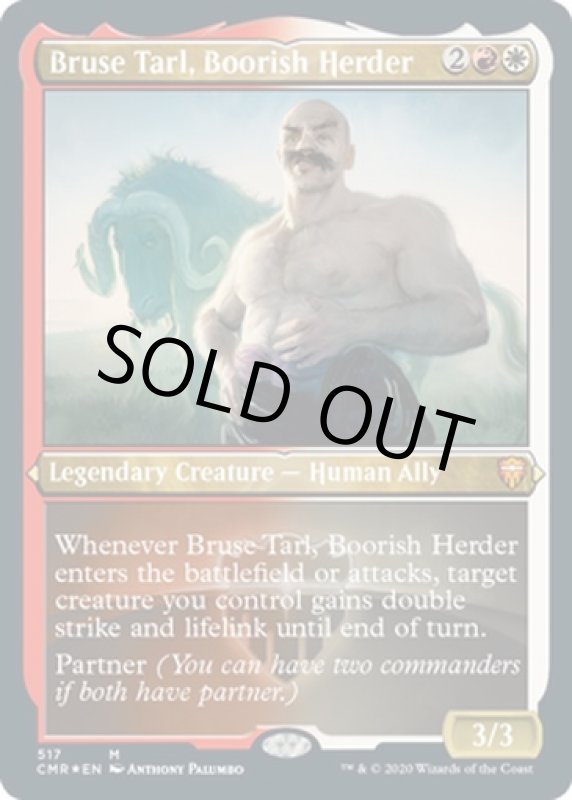 画像2: 【FOIL】【エッチング】粗野な牧人、ブルース・タール/Bruse Tarl, Boorish Herder (2)