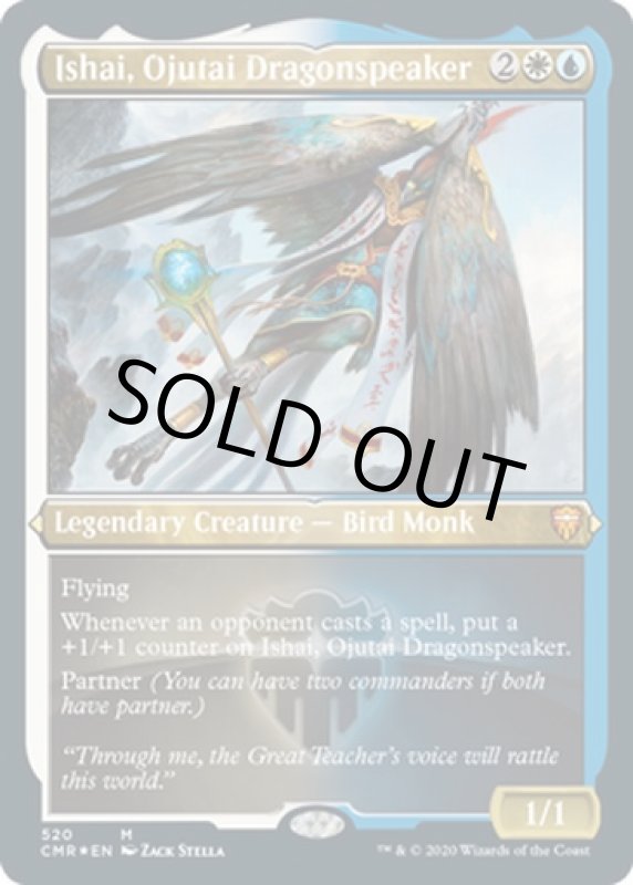 画像2: 【FOIL】【エッチング】オジュタイの龍語り、イーシャイ/Ishai, Ojutai Dragonspeaker (2)