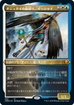 画像1: 【FOIL】【エッチング】オジュタイの龍語り、イーシャイ/Ishai, Ojutai Dragonspeaker (1)