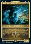 画像1: 【FOIL】【エッチング】幽霊の酋長、カラドール/Karador, Ghost Chieftain (1)