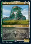 画像1: 【FOIL】【エッチング】収穫の神、ケイラメトラ/Karametra, God of Harvests (1)