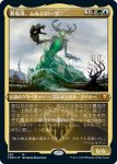 画像1: 【FOIL】【エッチング】墓場波、ムルドローサ/Muldrotha, the Gravetide (1)