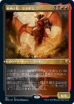 画像1: 【FOIL】【エッチング】暴動の長、ラクドス/Rakdos, Lord of Riots (1)