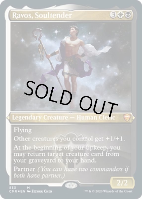 画像2: 【FOIL】【エッチング】魂の守護者、ラーボス/Ravos, Soultender (2)