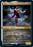 画像1: 【FOIL】【エッチング】魂の守護者、ラーボス/Ravos, Soultender (1)