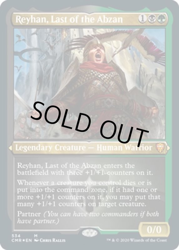 画像2: 【FOIL】【エッチング】最後のアブザン、レイハン/Reyhan, Last of the Abzan (2)