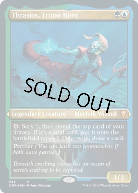 画像2: 【FOIL】【エッチング】トリトンの英雄、トラシオス/Thrasios, Triton Hero (2)