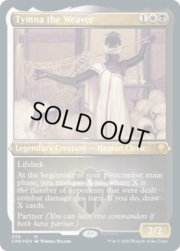 画像2: 【FOIL】【エッチング】織り手のティムナ/Tymna the Weaver (2)