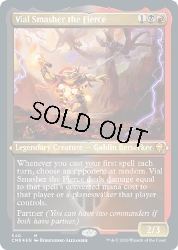 画像2: 【FOIL】【エッチング】激情の薬瓶砕き/Vial Smasher the Fierce (2)